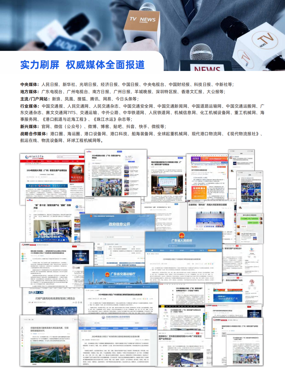 （已壓縮）第五屆粵港澳大灣區船舶海事展覽會邀請函_05.png